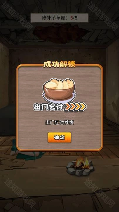 开局有破碗官方版下载