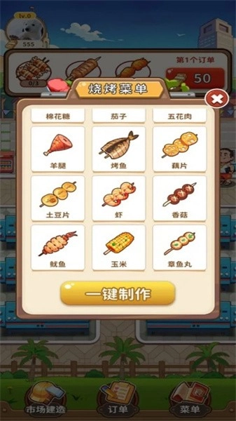 美食星球中文版安装包下载