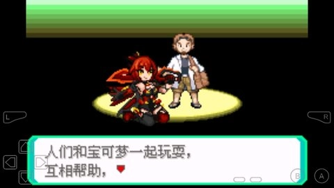 口袋妖怪女神贝塔官方版下载