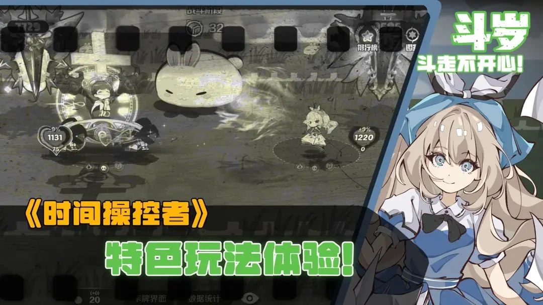 斗岁官网版下载