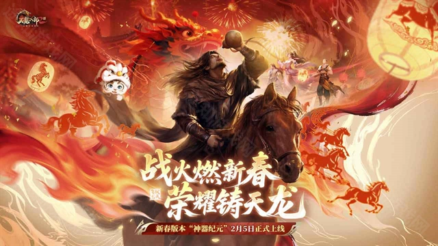 天龙八部2飞龙战天合服中文版下载