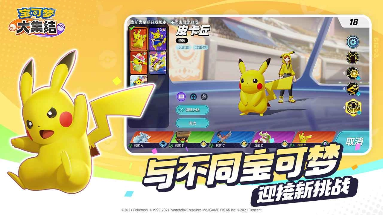 pokemon手游版下载