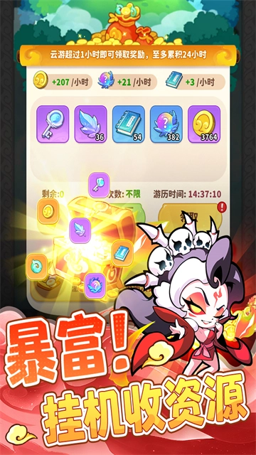 魔宠降临免费版安装下载