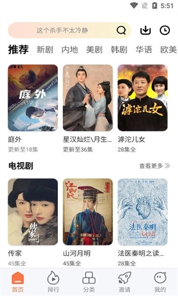 橘子影视