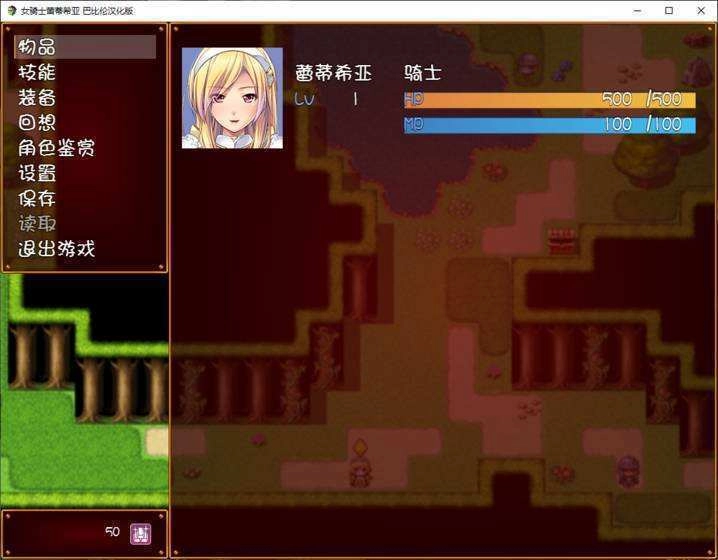 女骑士蕾蒂西亚直装版2