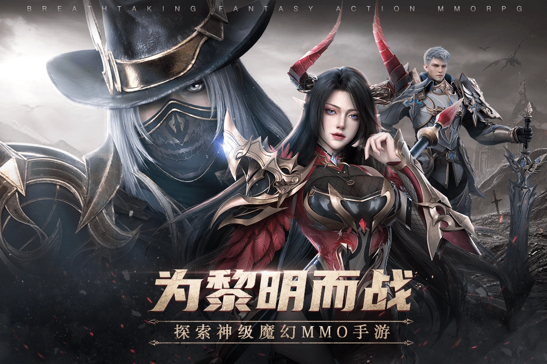 黎明之塔游戏下载