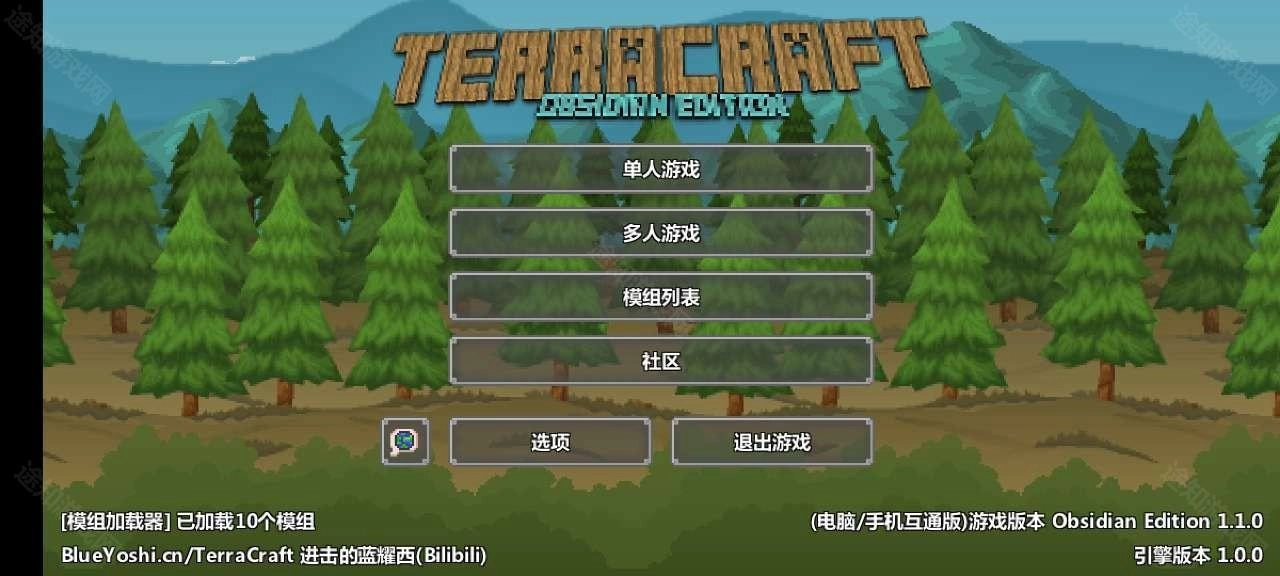 泰拉世界手机版安装包下载