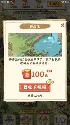 快乐家园免费下载