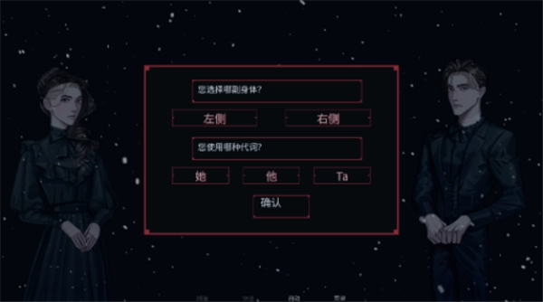 TheWinterWedding手游下载