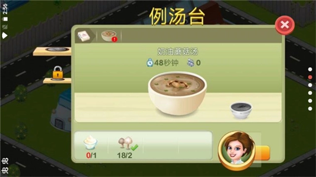 明星厨师安卓版下载