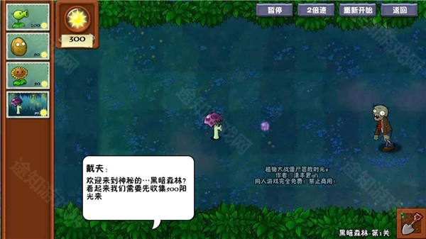 植物大战僵尸冒险时光手机版免费下载