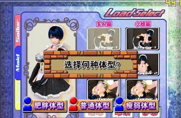 波动少女2正式版下载