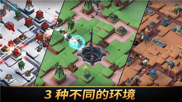 塔防统治最新下载