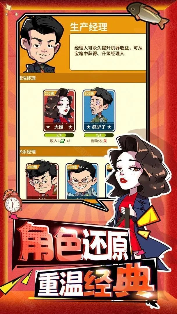 年年有渔安装下载