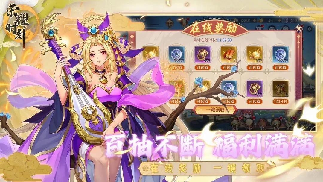 荣耀时刻游戏单机版下载