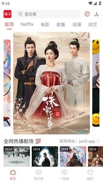 橘子影视