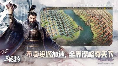 三国谋定天下vivo版游戏下载