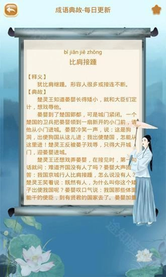 成语猜猜猜红包版手机下载