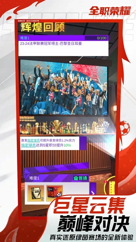 全职荣耀正版安装包下载