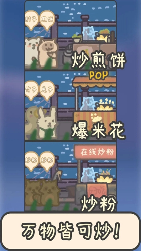 流浪餐厅厨神游戏最新版安装包下载
