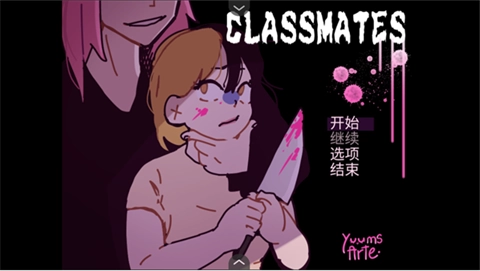 同学Classmates