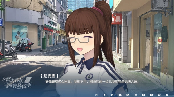 高考移民常安转校生手机版