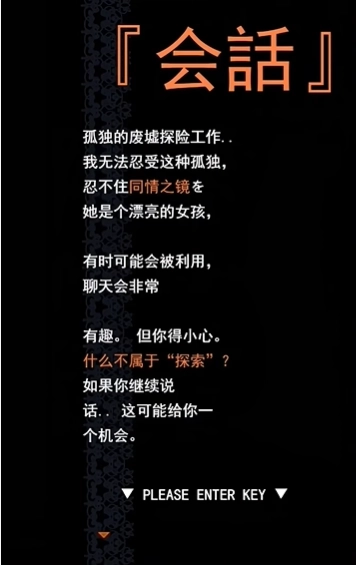 被玷污的苍银