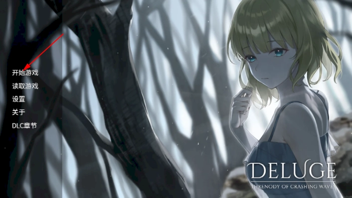泛滥巨浪挽歌手游(Deluge: Threnody of Waves)