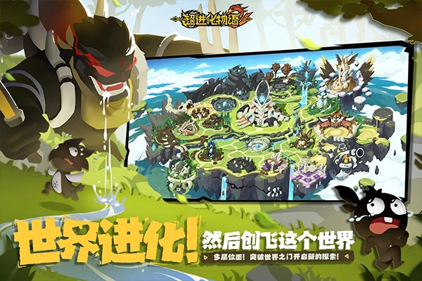 超进化物语2中文版手游下载
