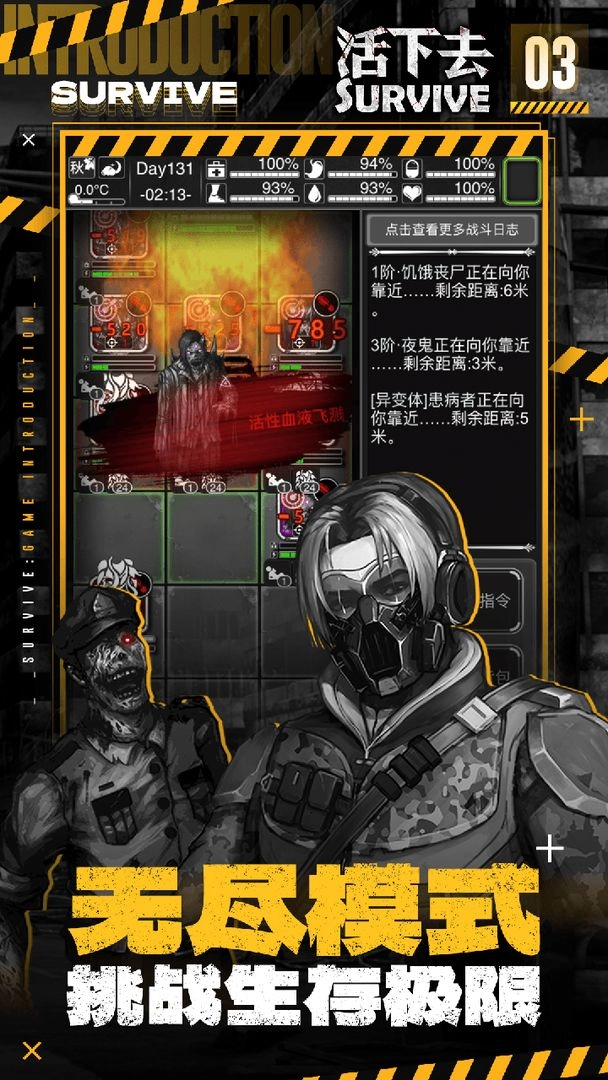 活下去老版免费下载