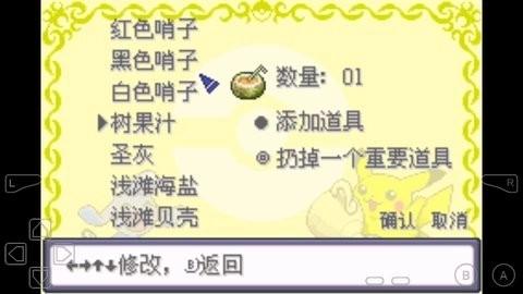 口袋妖怪小智丰缘篇官方版下载