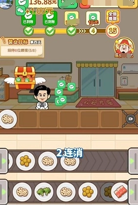 致富火锅店免费版下载