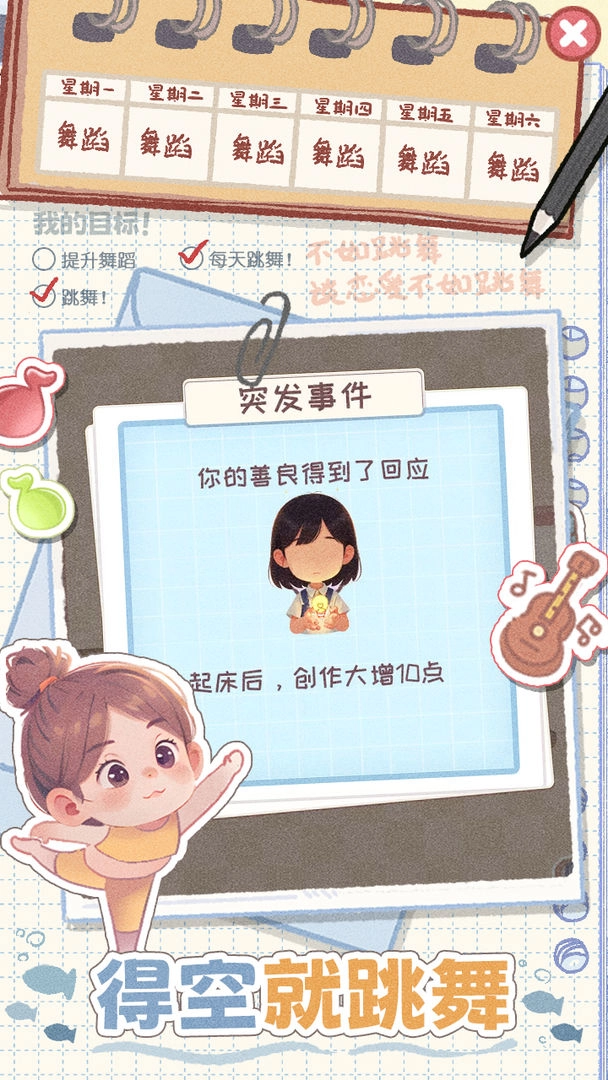 校园时光录正式版下载