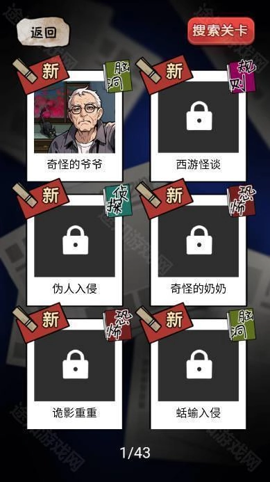逆袭大爱仙尊手游版下载