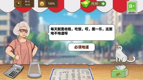大哥的煎饼摊免费下载