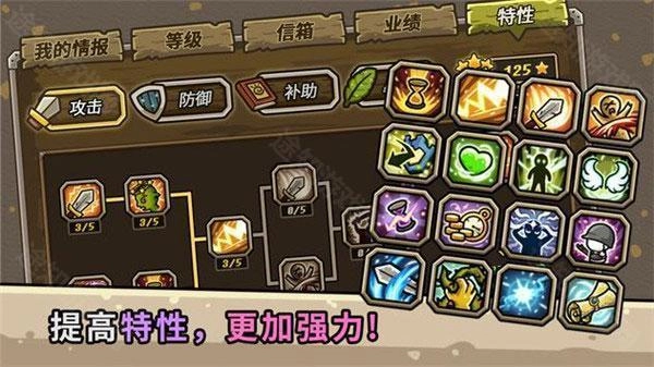 守城联机官网版下载