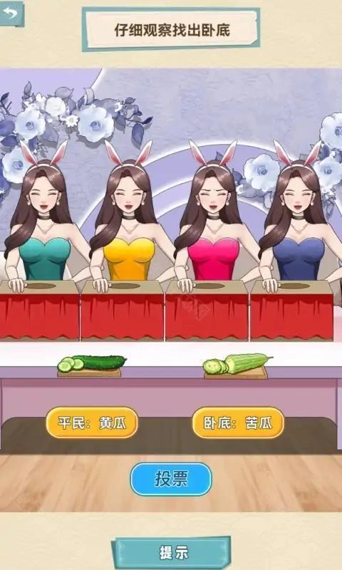 脑洞天花板手游版下载