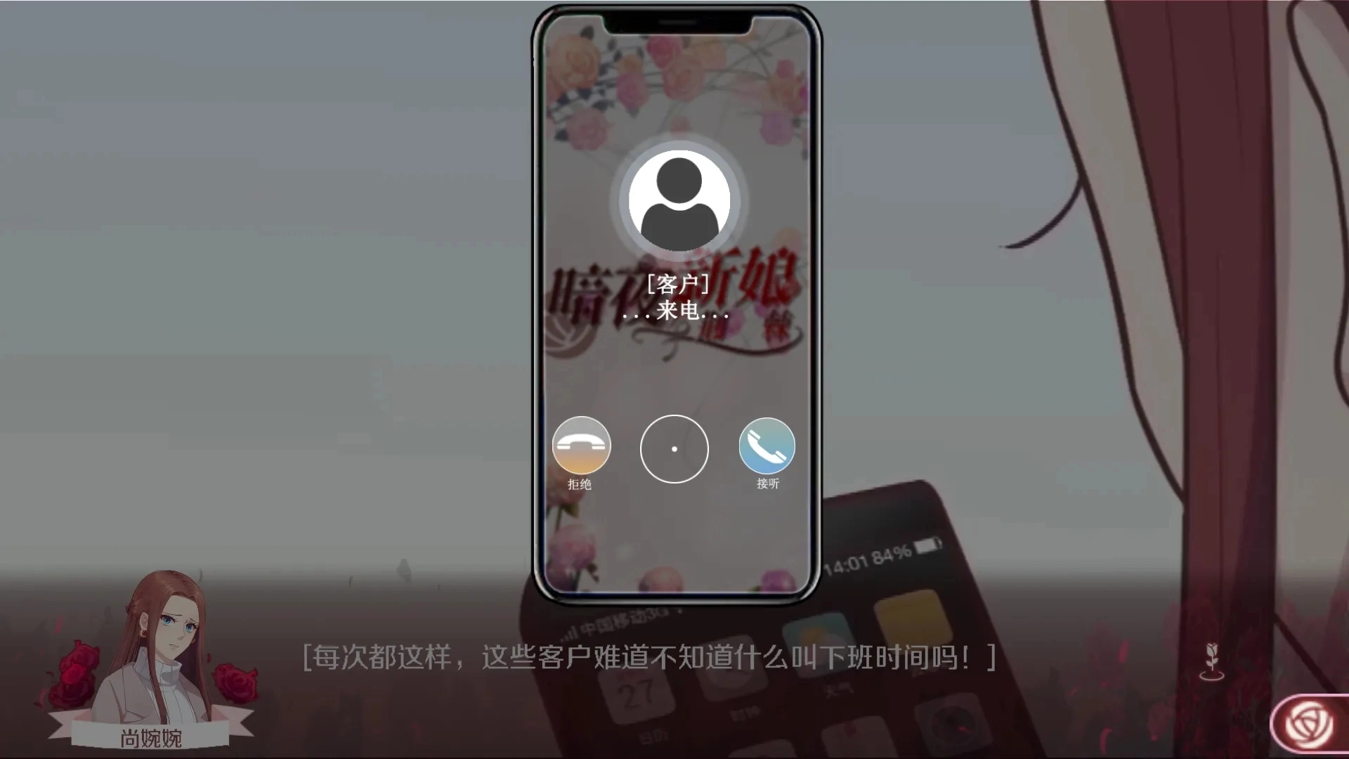 暗夜新娘手游版下载