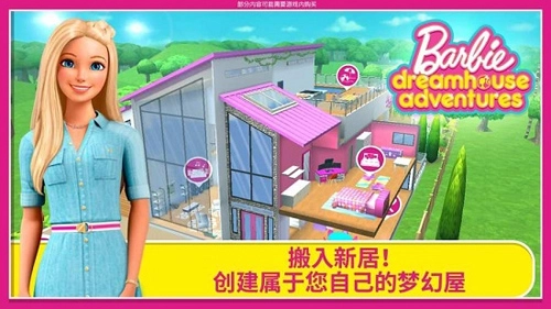 芭比梦幻屋历险记安装包下载