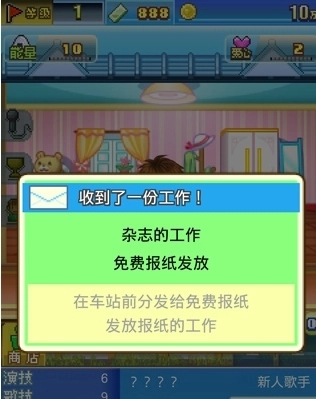 朋友们的艺能舍汉化版安卓下载