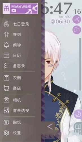 早安我的少年正版安卓下载
