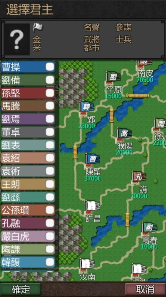 黎明三国安卓版安装包下载