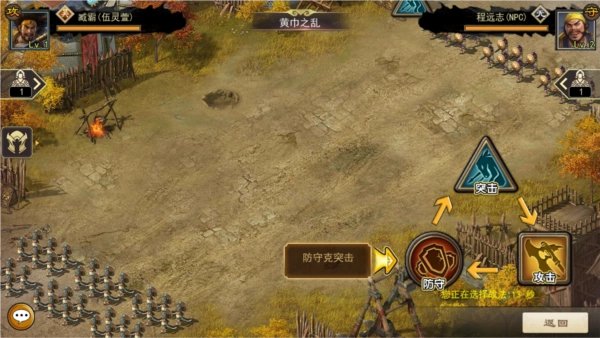 三国一统天下老版游戏下载