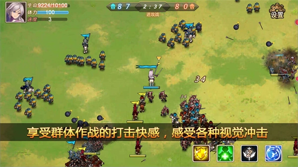 军团战记烽火免费版下载
