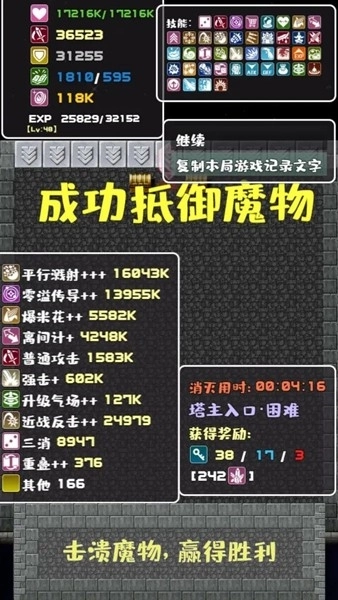 转生魔塔最新版安卓下载