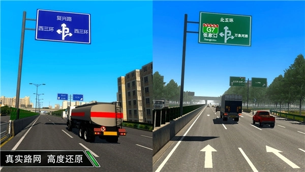 卡车之星版安卓下载