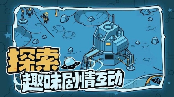 寻找外星人最新版免费下载