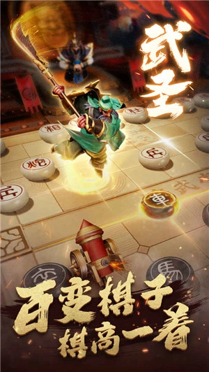 楚汉象棋安卓版下载