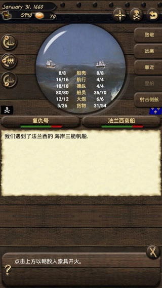 海盗与商人汉化版最新下载