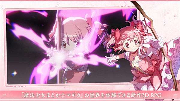 魔法少女小圆国际版游戏下载